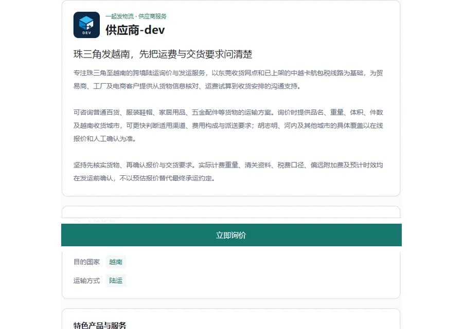 公司主页，连接客户与 AI 数字员工的产品界面