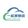 一起发物流